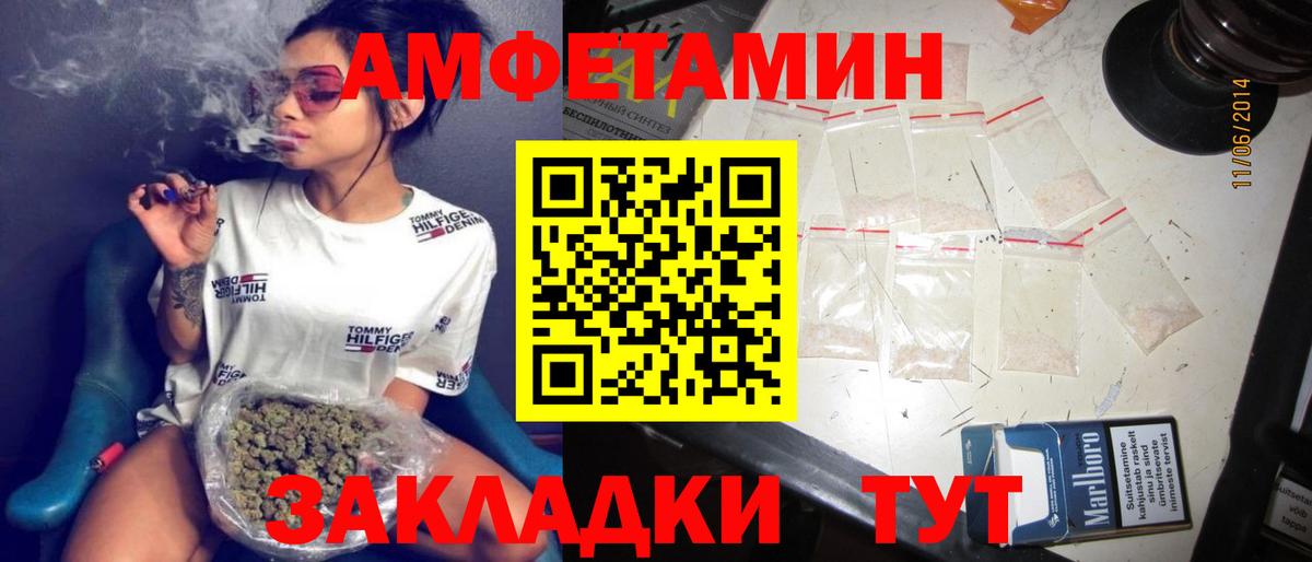 АМФ  АМФЕТАМИН 98%  Вход с VPN  Ступино 
