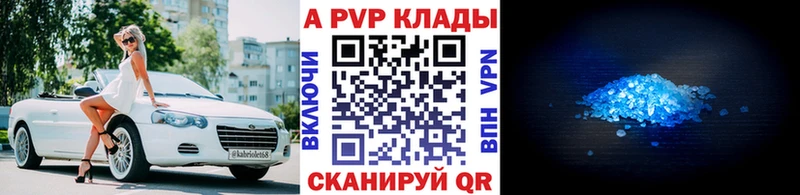 Alpha-PVP кристаллы  Ступино 