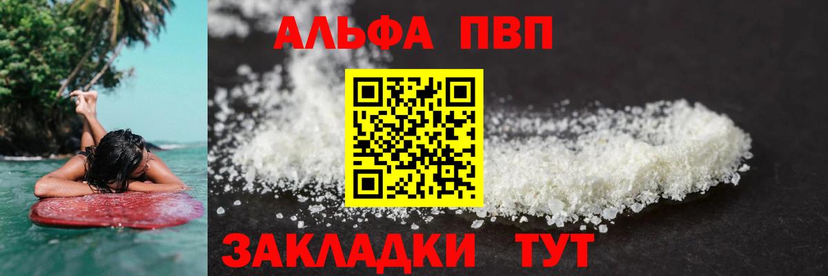 Ступино  сколько стоит  А ПВП крисы CK  Вход с VPN  Альфа ПВП СК  Альфа ПВП крисы CK 