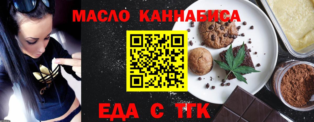 Ступино  Cannafood марихуана  Вход с VPN 
