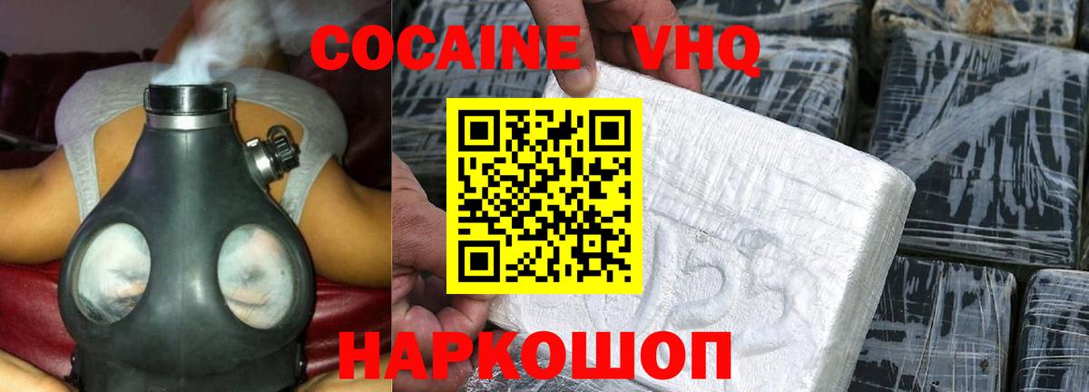 Ступино  Cocaine  Cocaine 98%  Вход с VPN  COCAIN 97% 