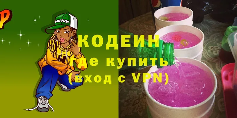 купить  сайты  Ступино  ссылка на мегу зеркало  Кодеиновый сироп Lean напиток Lean (лин) 