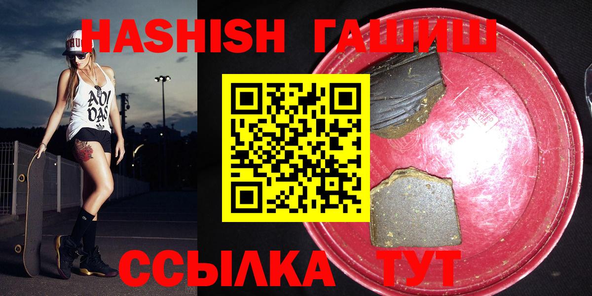 ГАШИШ убойный Ступино