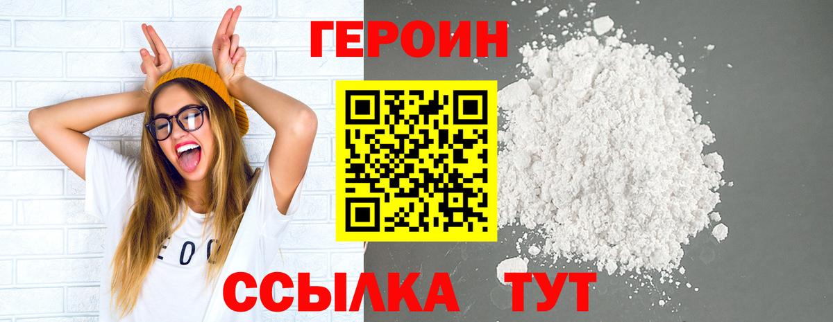ГЕРОИН герыч  Вход с VPN  ГЕРОИН  Ступино 