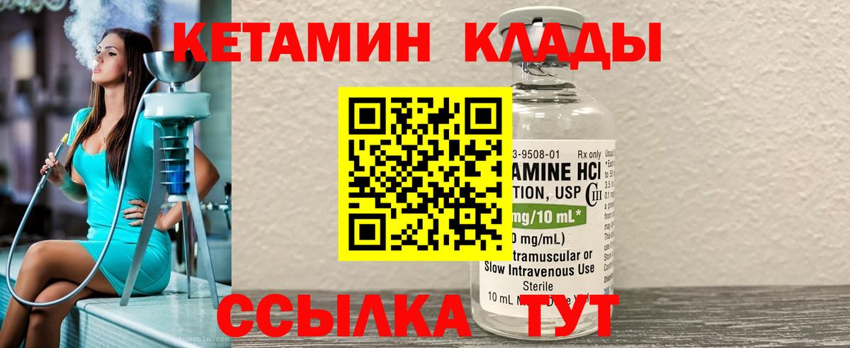 КЕТАМИН ketamine Ступино