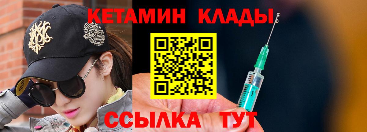 Кетамин VHQ  Вход с VPN  Ступино  КЕТАМИН VHQ 