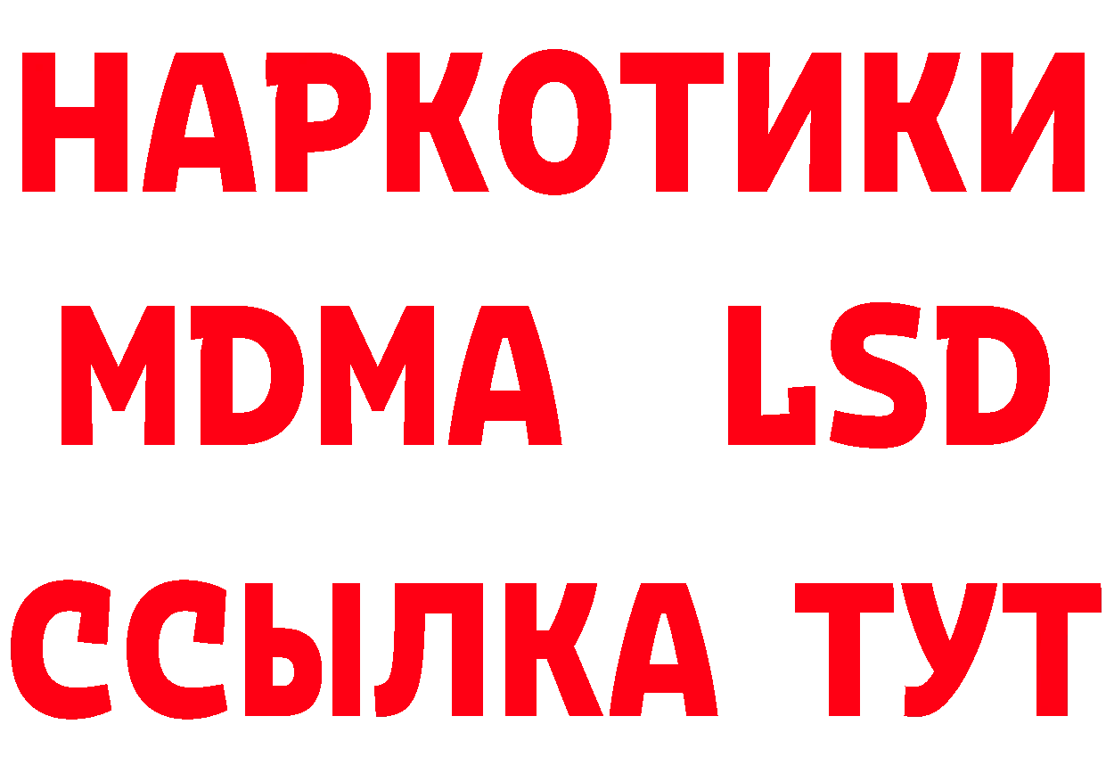 БУТИРАТ GHB как войти мориарти гидра Ступино