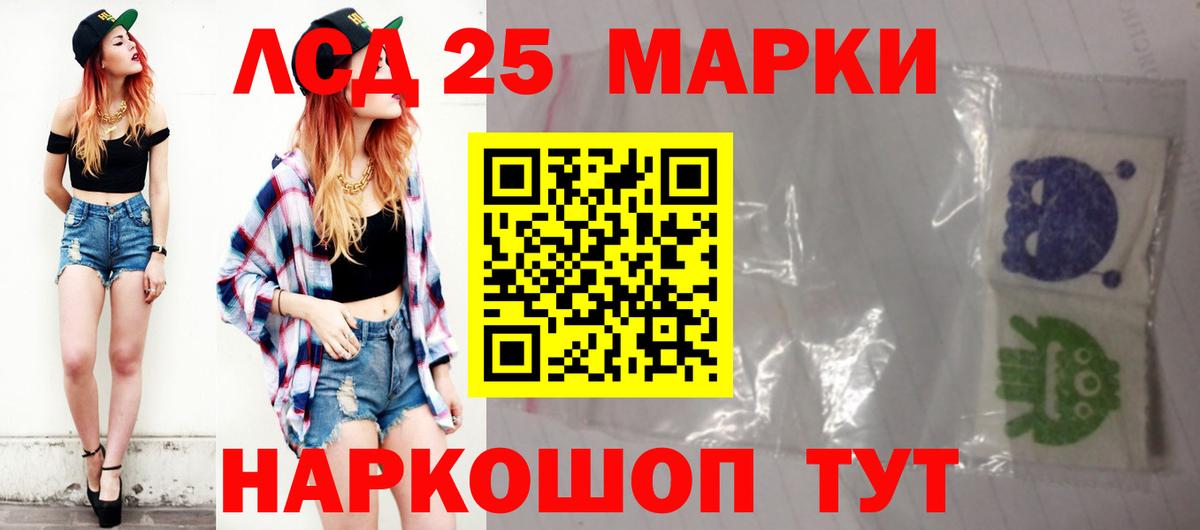 Лсд 25 экстази кислота Ступино