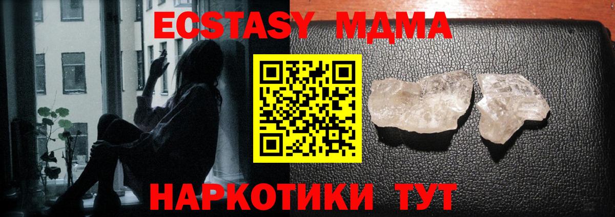Ступино  MDMA Molly  МДМА кристаллы  Вход с VPN 