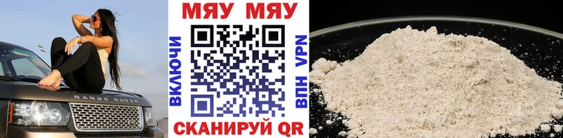 МЯУ-МЯУ мяу мяу  купить наркотики цена  Ступино 