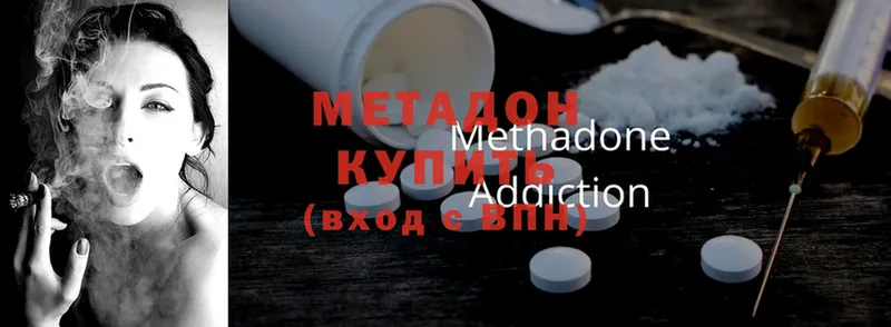 МЕТАДОН methadone  Ступино 