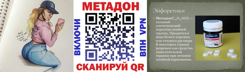 закладка Ступино МЕТАДОН белоснежный