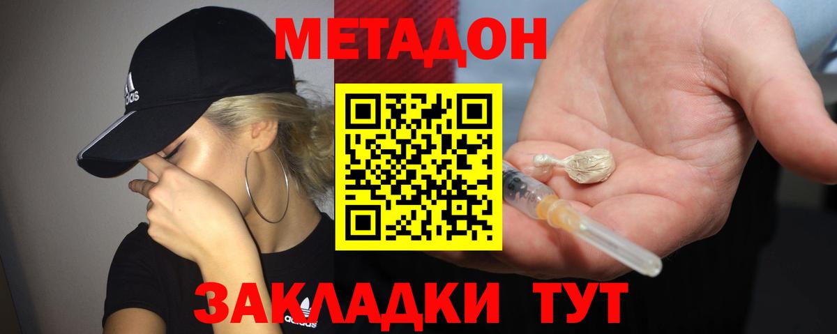 кракен зеркало  Вход с VPN  Ступино  Метадон кристалл 