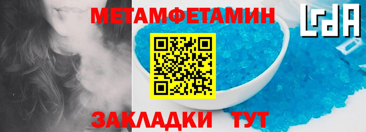 Ступино  Метамфетамин кристалл  Вход с VPN 