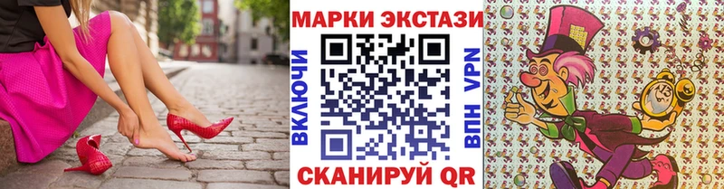 Марки NBOMe 1,8мг Ступино