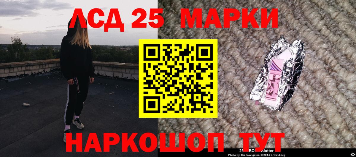 Наркотические марки 1500мкг  Вход с VPN  Ступино 