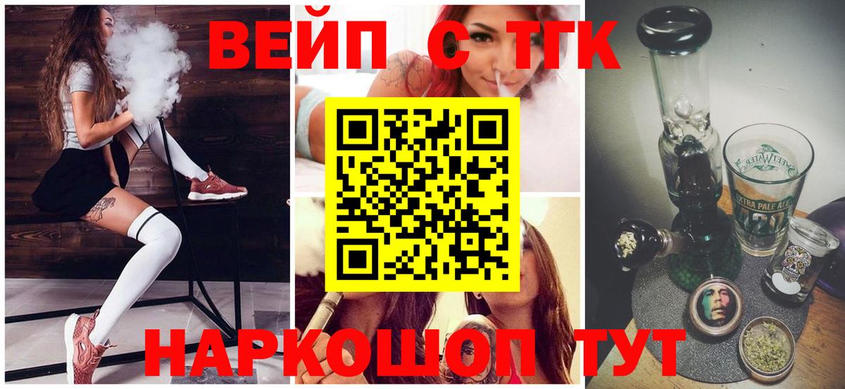 Дистиллят ТГК жижа  ТГК вейп с тгк  Вход с VPN  Ступино 