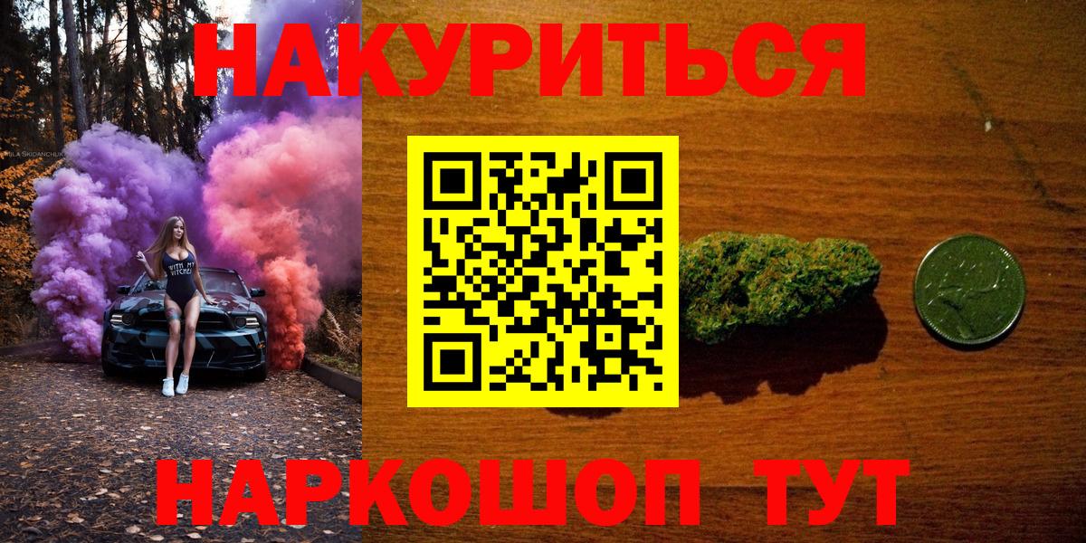 Марихуана Bruce Banner  МАРИХУАНА ГИДРОПОН  Вход с VPN  Каннабис MAZAR  Ступино 